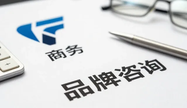 品牌管理培训中商务配套常见问题与应对策略