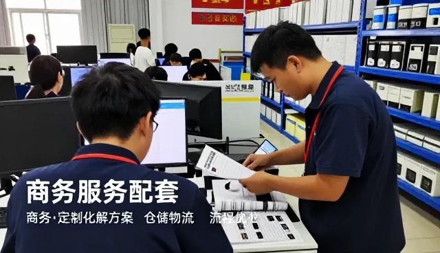 管理培训解决商务服务配套中的常见需求